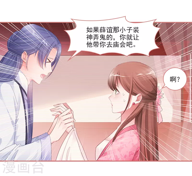 第33话-第33话