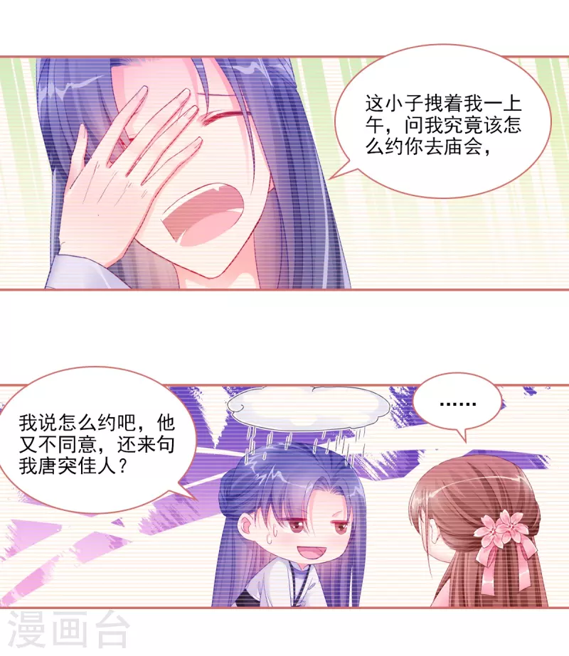 第33话-第33话