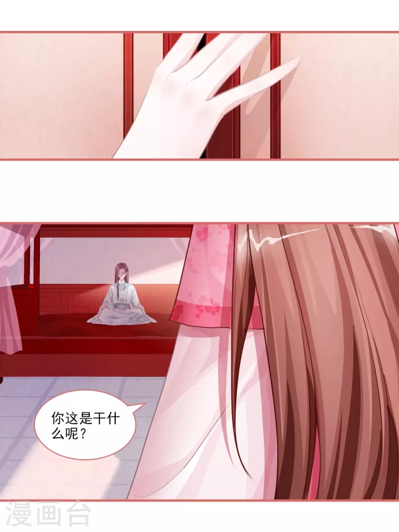 第33话-第33话