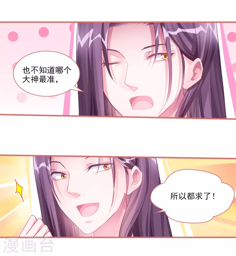 第33话-第33话