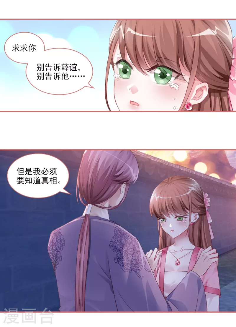 第35话-第35话