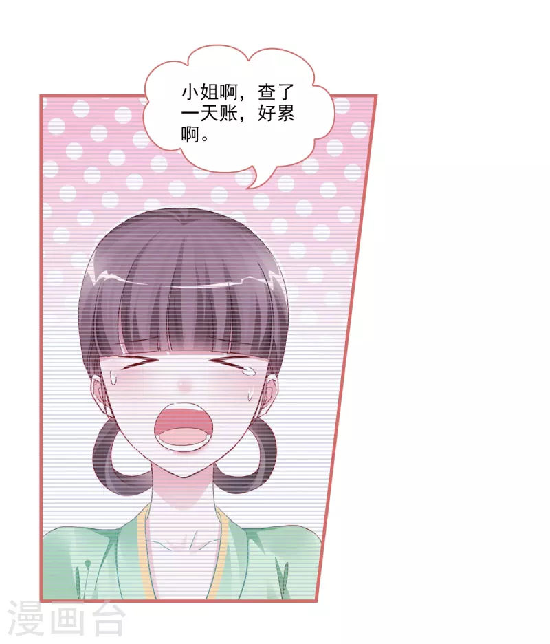 第37话-第37话