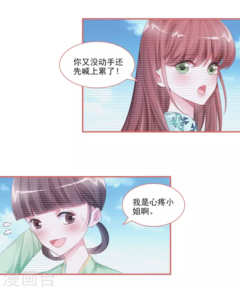 第37话-第37话