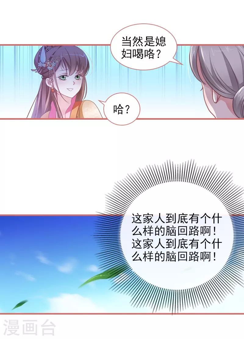 第5话-第5话