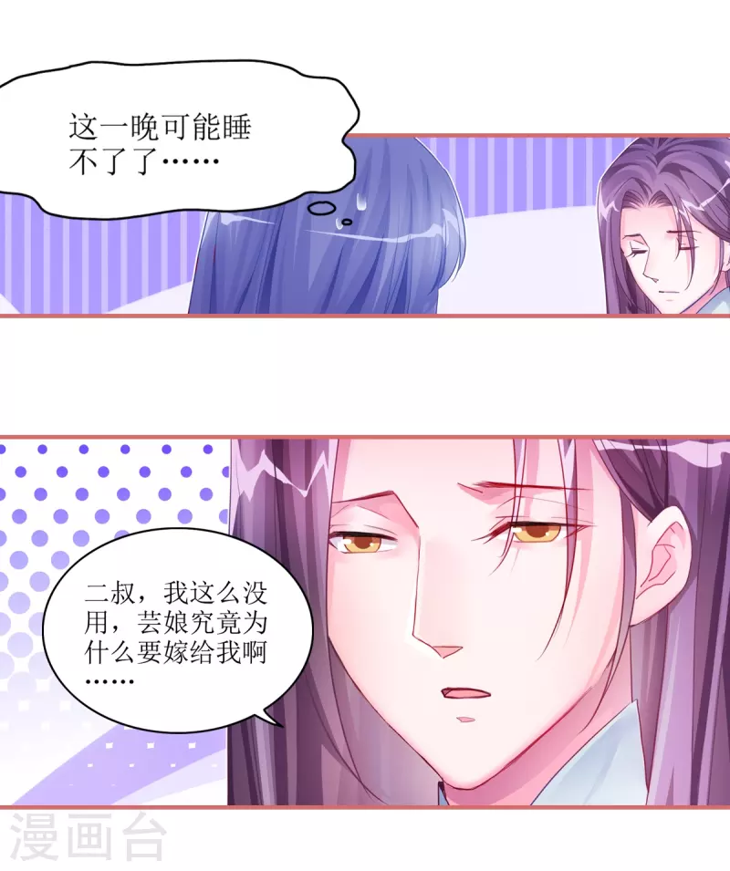 第43话-第43话