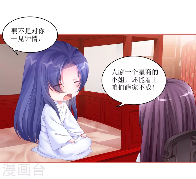 第43话-第43话