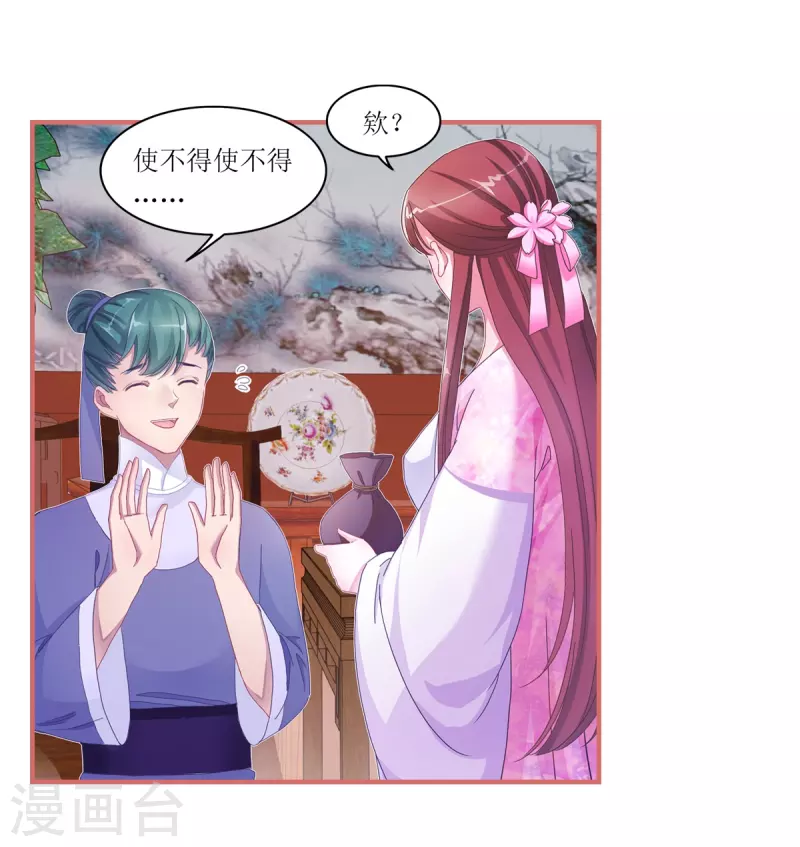 第47话-第47话