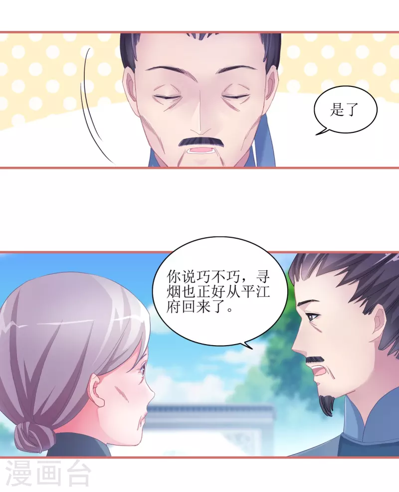 第47话-第47话