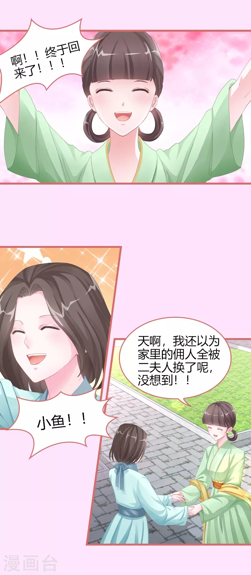 第67话-第67话