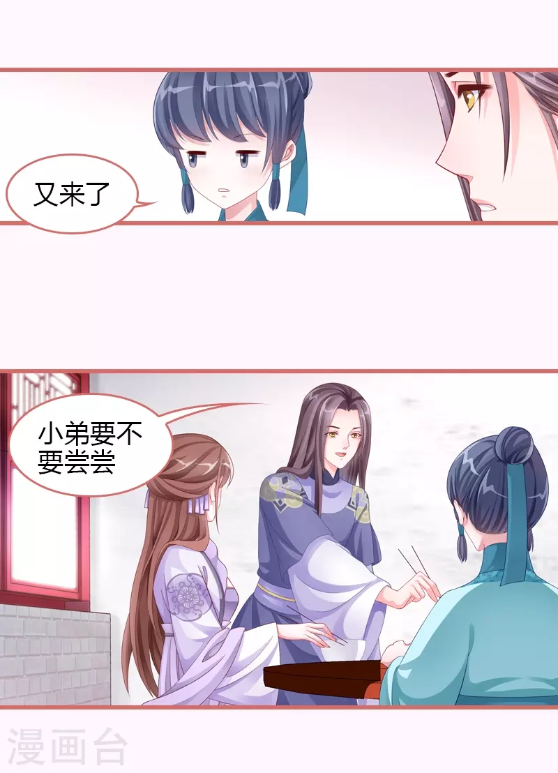 第67话-第67话