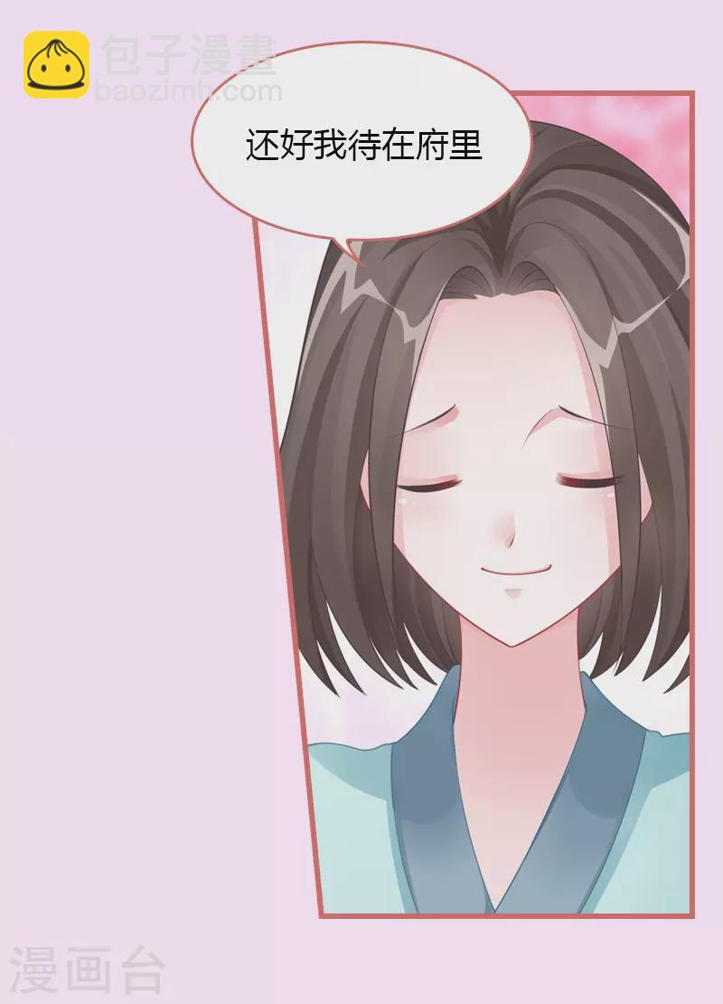 第67话-第67话