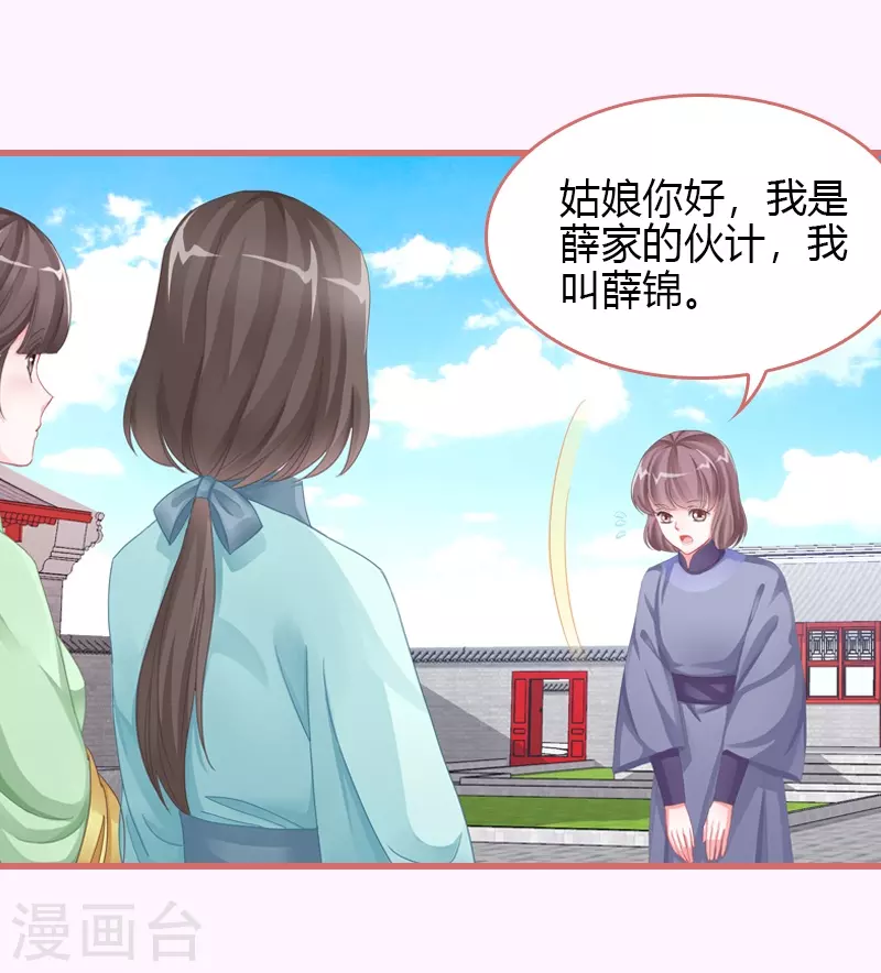 第67话-第67话