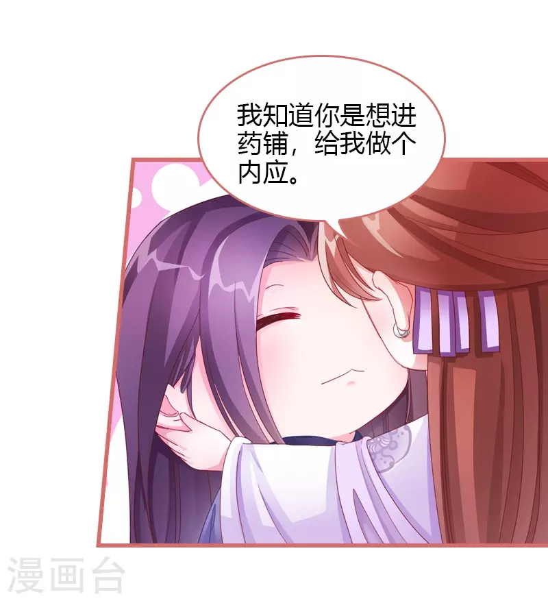 第69话-第69话