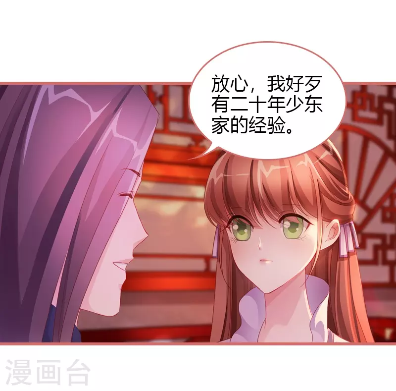 第69话-第69话