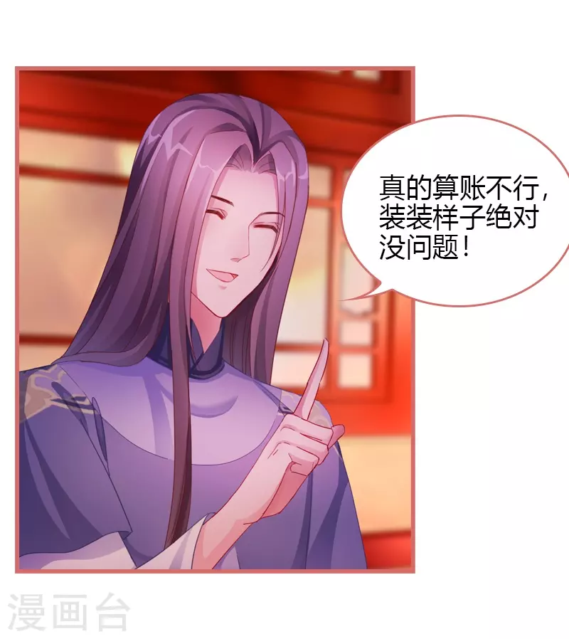 第69话-第69话
