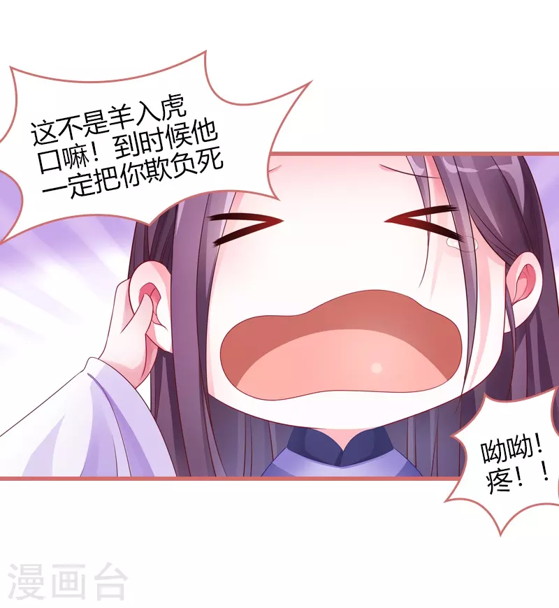 第69话-第69话
