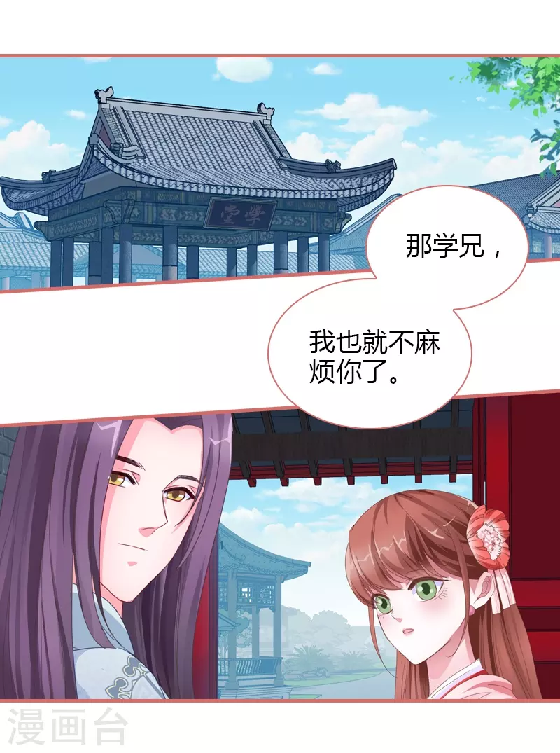 第71话-第71话