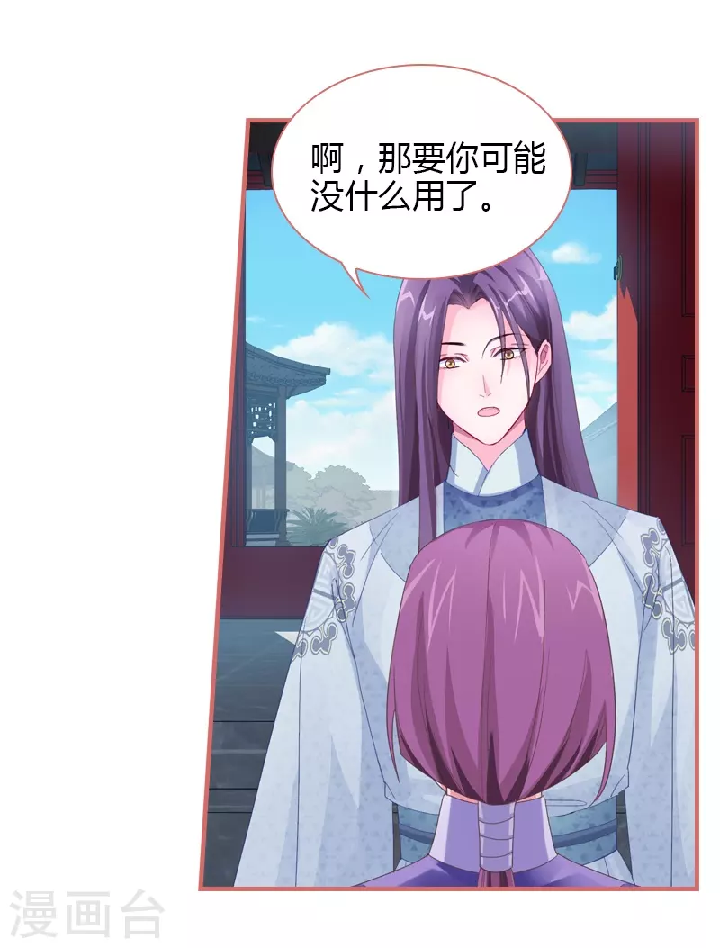 第71话-第71话