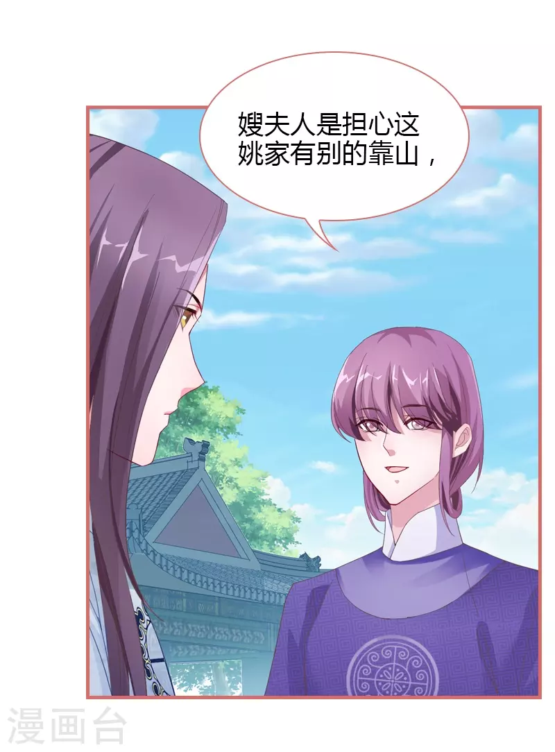 第71话-第71话