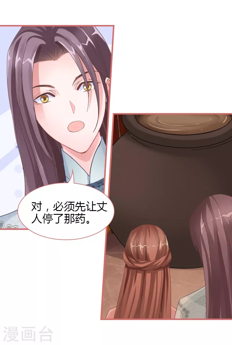 第73话-第73话
