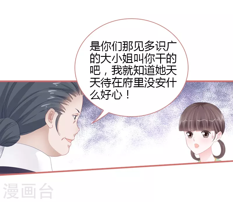 第77话-第77话