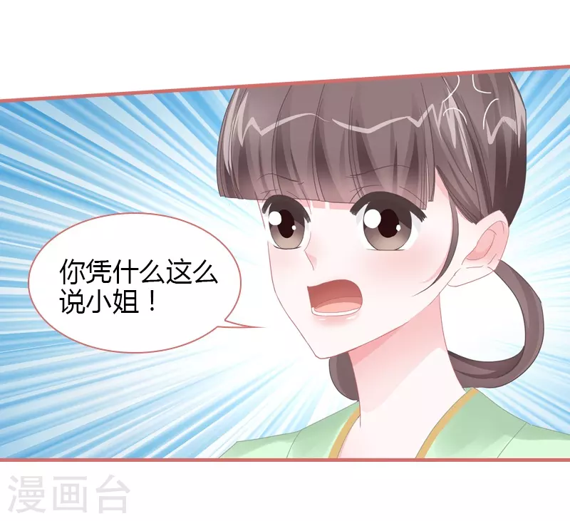 第77话-第77话