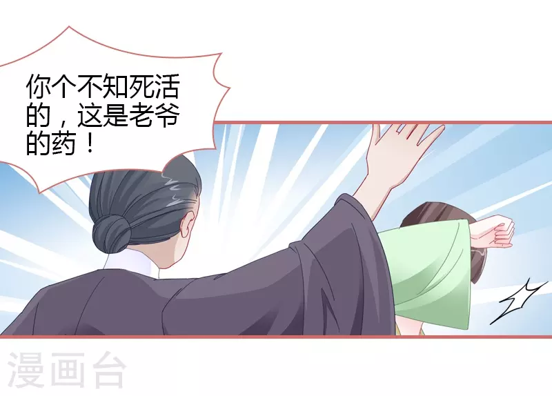 第77话-第77话