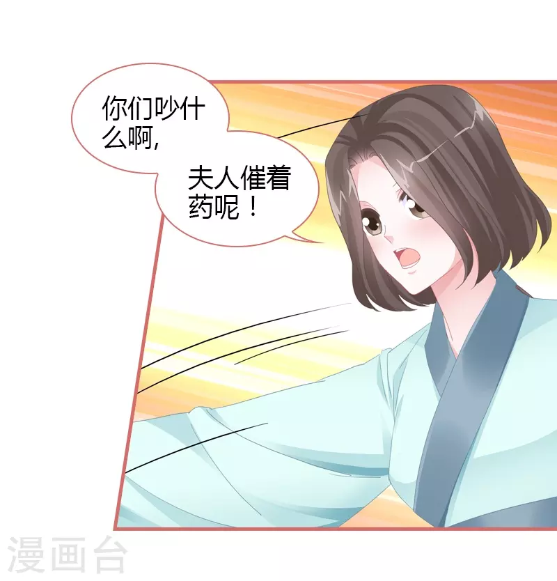 第77话-第77话