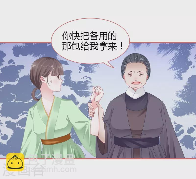 第77话-第77话