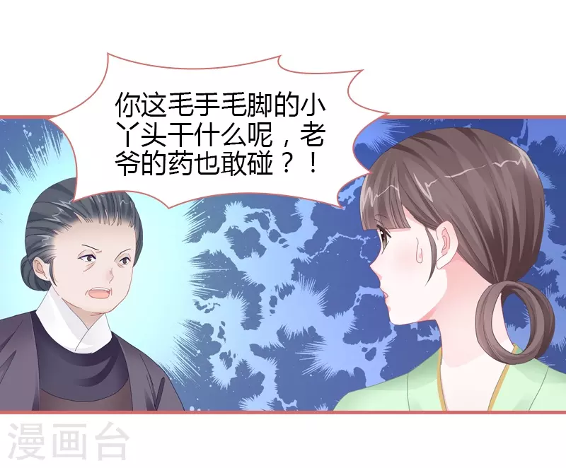 第77话-第77话