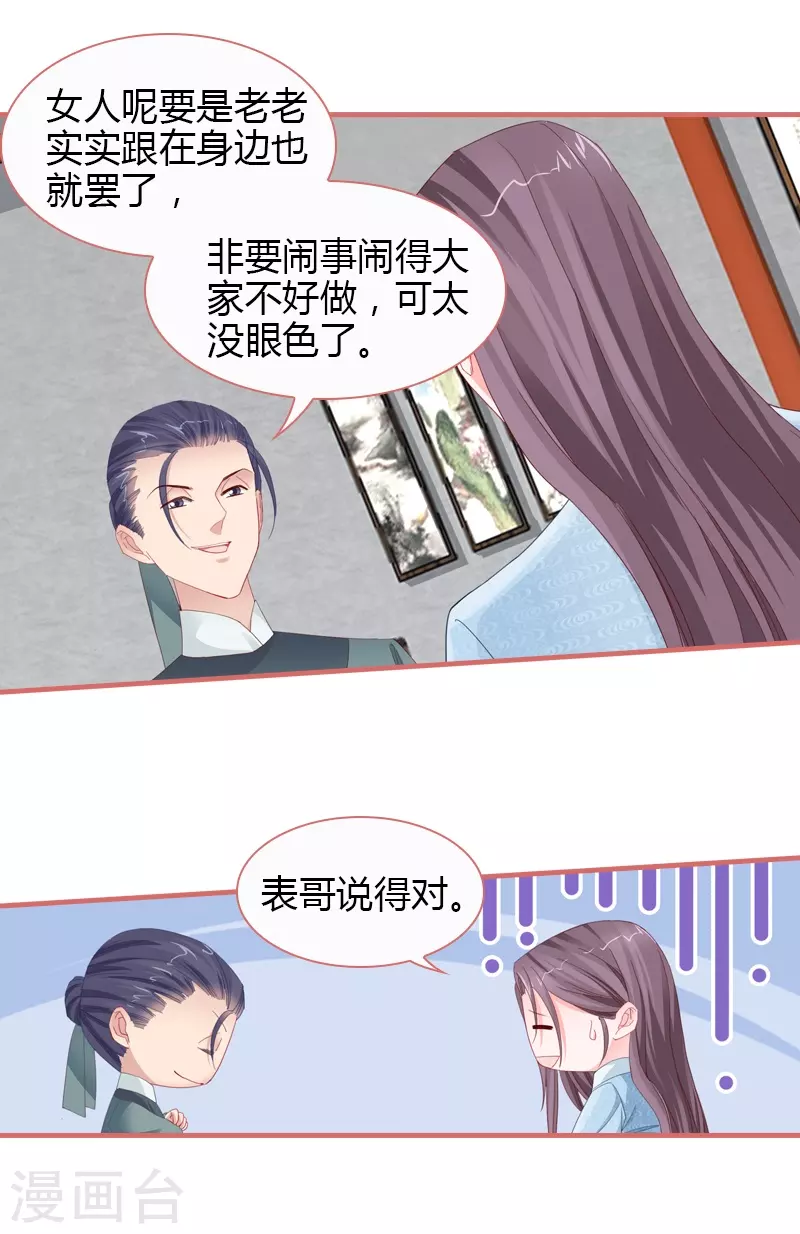 第79话-第79话