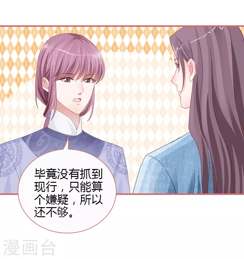 第79话-第79话