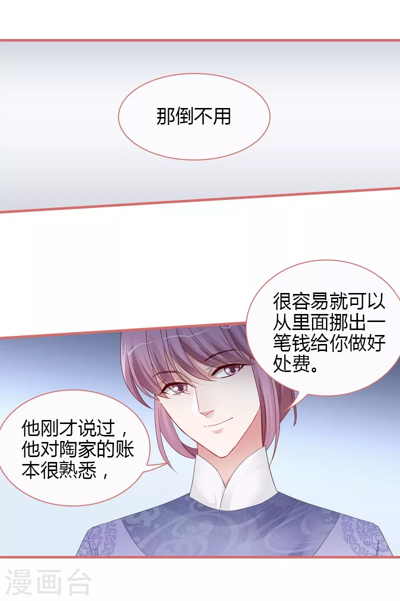 第79话-第79话