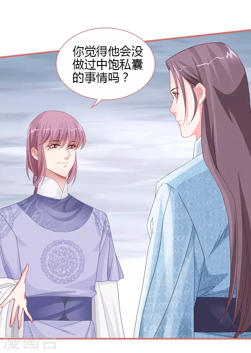 第79话-第79话