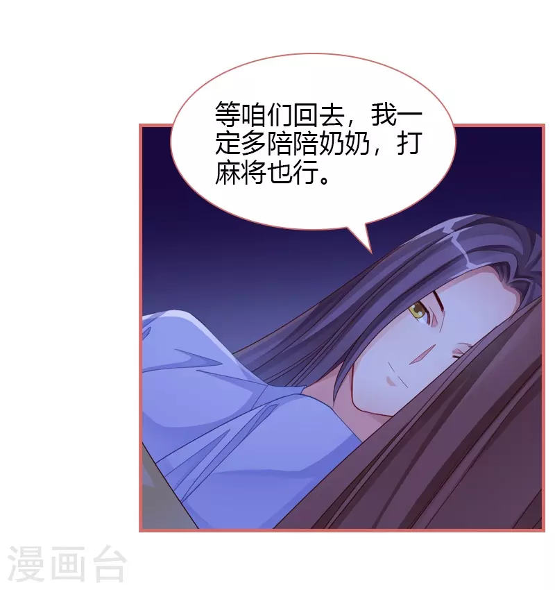 第81话-第81话