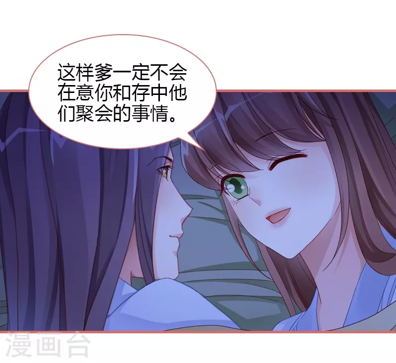 第81话-第81话
