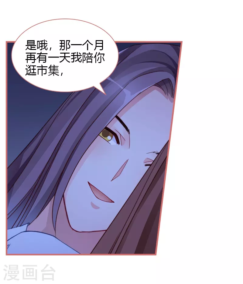 第81话-第81话