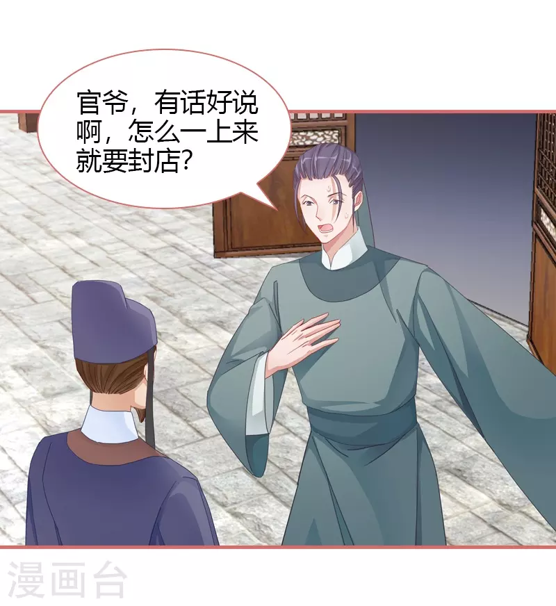 第81话-第81话