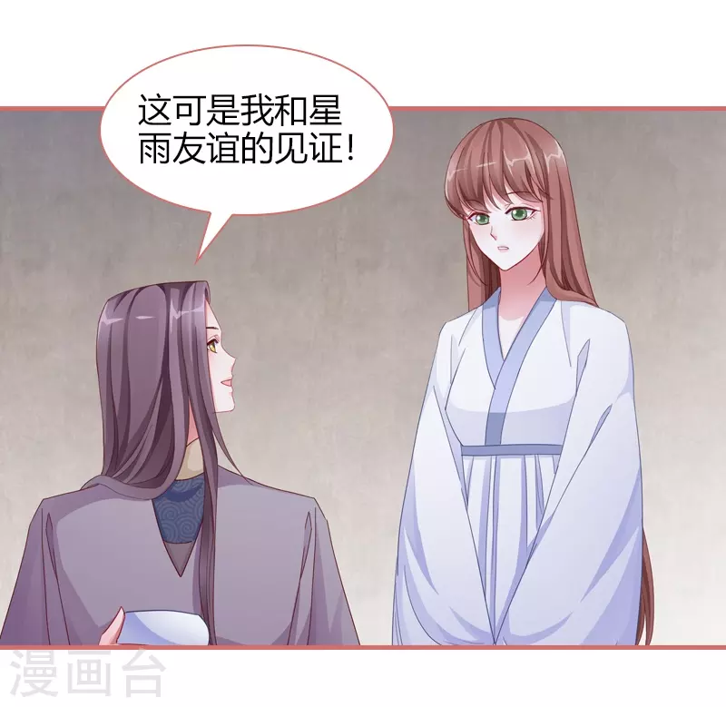 第81话-第81话