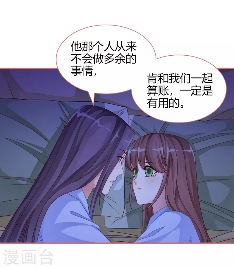 第81话-第81话