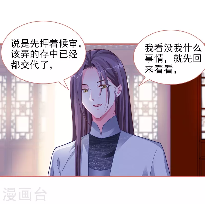 第85话-第85话