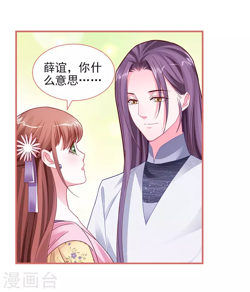 第87话-第87话