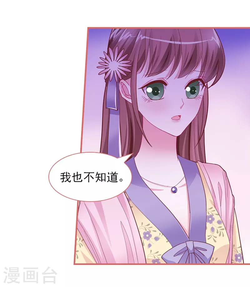 第87话-第87话