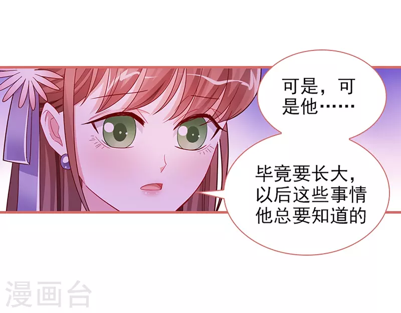 第87话-第87话