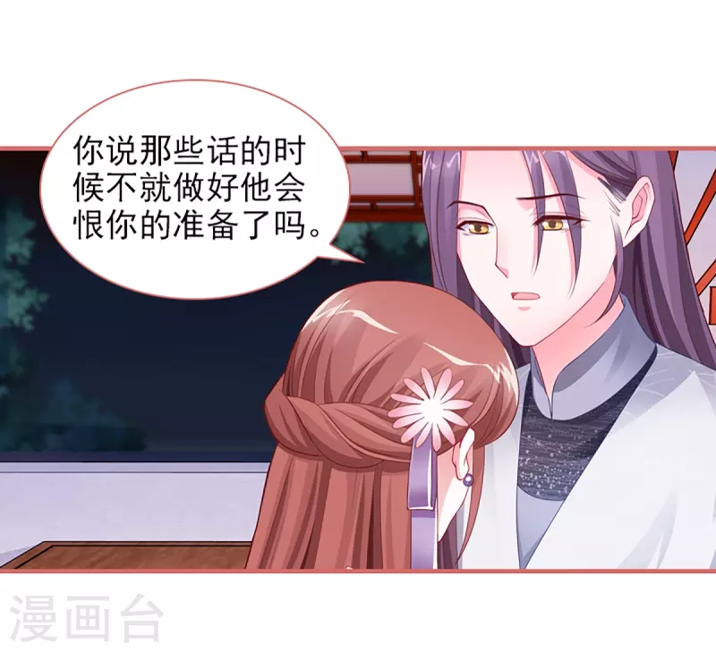 第87话-第87话