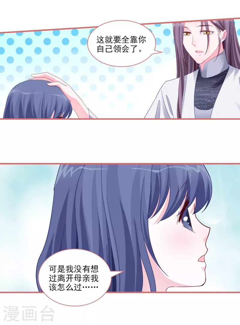 第89话-第89话