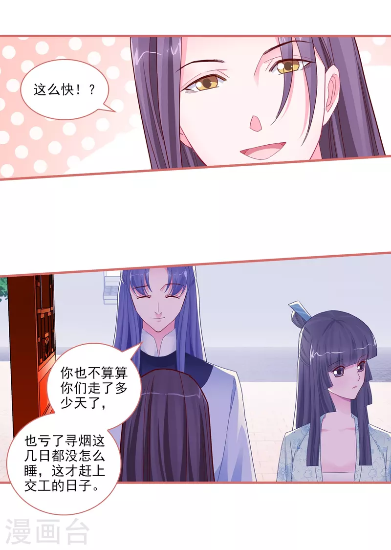 第91话-第91话