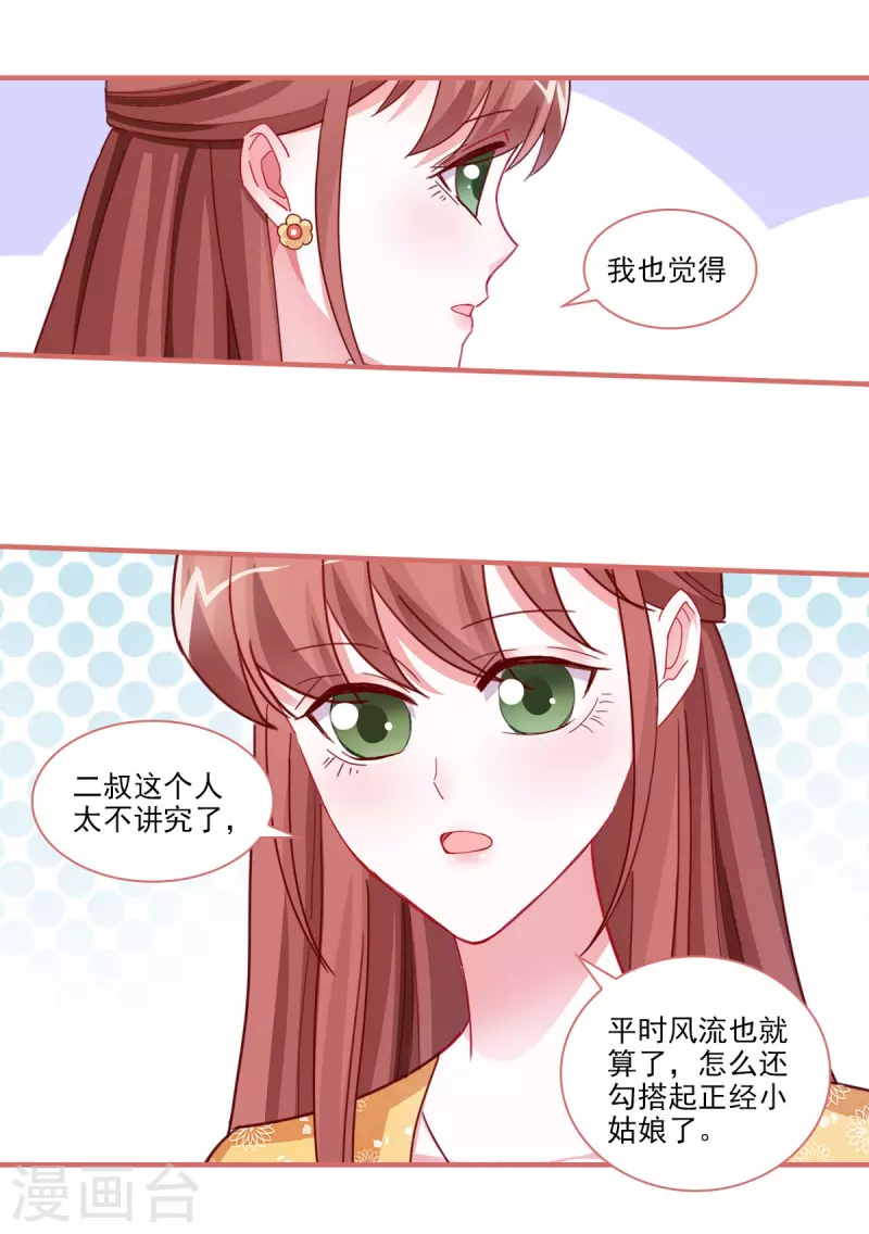 第99话-第99话