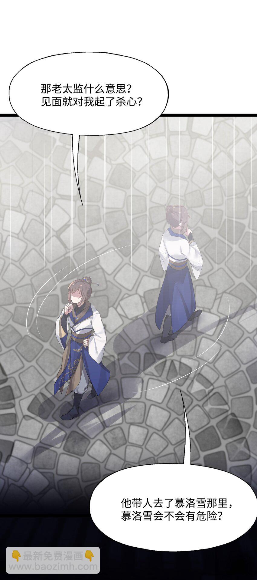 010 借宿一晚(1/2)-第11话