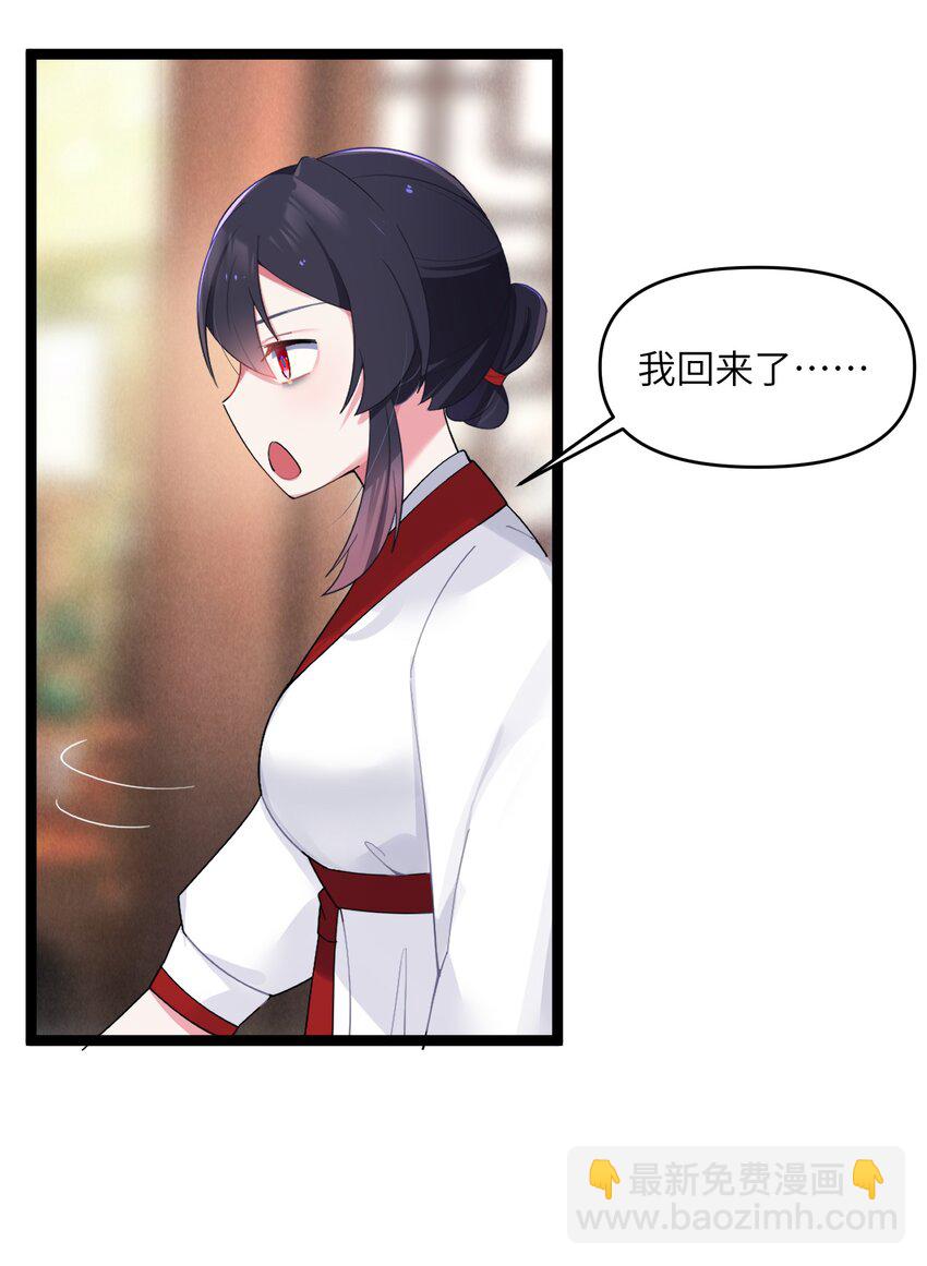 014 哪那么容易能见到(1/2)-第15话